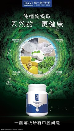 绿色天然产品图片素材