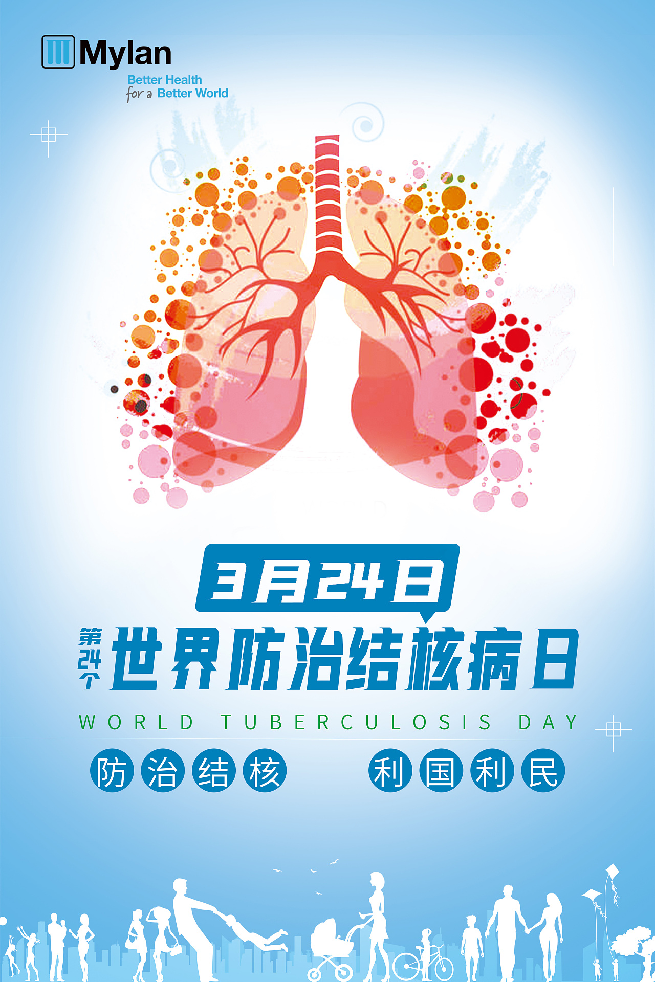"预防结核病,人人保健康"—高桥幼儿园结核病预防知识宣传