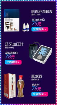 2019双十一 用医号馆商品为你的健康 投资