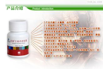 天狮公司三高丹舒胶囊_直销资讯_直销同城网