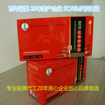 皇庵堂速溶红枣阿胶粉健康养颜 中秋礼品 阿胶产品厂家 粉剂贴牌代工速溶固体饮料