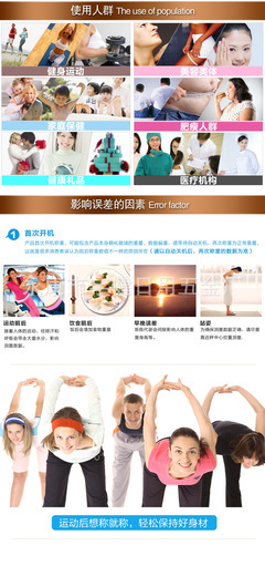 【【专业品质】供应企鹅牌电子人体秤(图)】价格,厂家,图片,家用秤/称,永康市宇健日用五金厂-