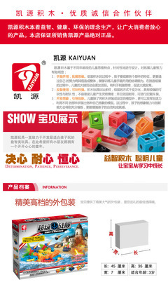 凯源正品 超级战舰 - 凯源正品 超级战舰厂家 - 凯源正品 超级战舰价格 - 汕头市澄海区凯源玩具厂 - 