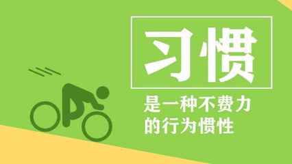 心理学, 如何养成“快乐”的健康习惯? 你吃什么? 你吃多少? 你如何吃?