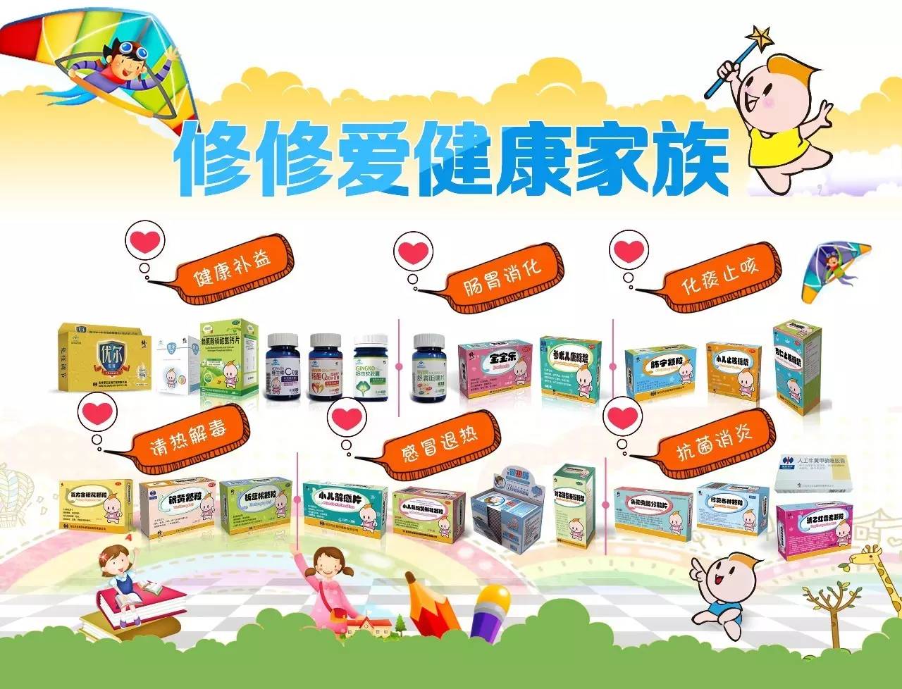 修修爱 | 为健康多一份爱