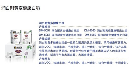 品牌油漆涂料代理加盟家装墙面漆清味健康木器漆供应商厂家直销(图)-首商网
