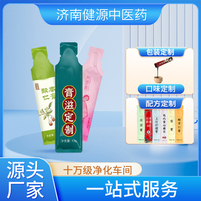 膏方代加工OEM贴牌定制一站式服务