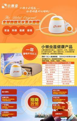 供应小懒虫水暖毯 解决冬天所有寒冷问题 无辐射不上火 冬暖毯 - 供应小懒虫水暖毯 解决冬天所有寒冷问题 无辐射不上火 冬暖毯厂家 - 供应小懒虫水暖毯 解决冬天所有寒冷问题 无辐射不上火 冬暖毯价格 - 深圳盛德诺科技 - 
