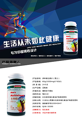 汤臣倍健图片