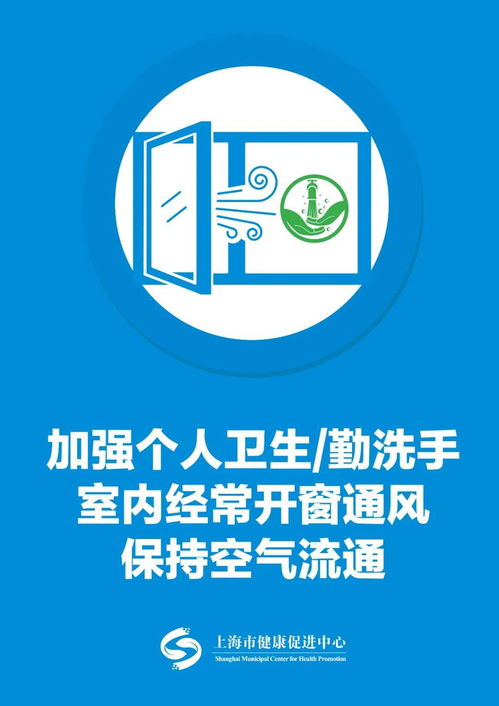 疫情交织叠加,上海市健康促进中心近期防疫健康提示来了