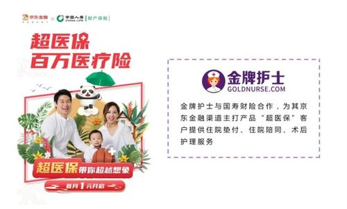 医疗健康险产品创新表现强劲 健康养老服务生态初见雏形